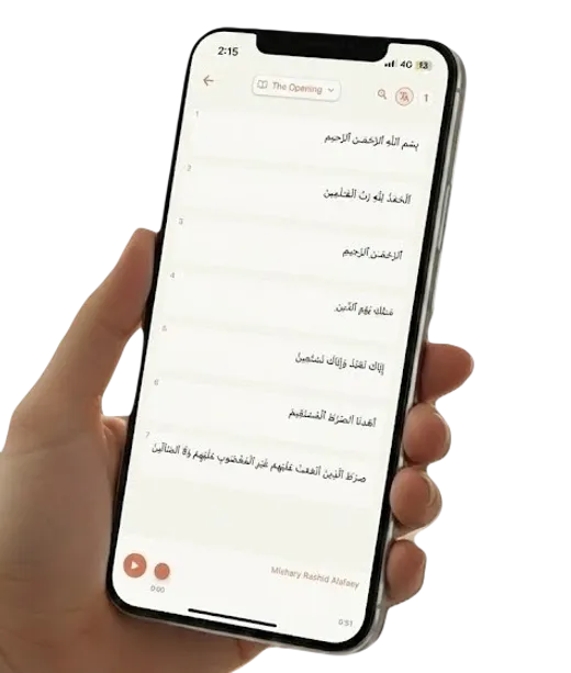 DeenPost App Feature: Beautiful Quran Reader