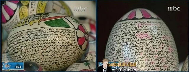 Ahmed Abdan 70, Saudi Citizen Wrote Entire Quran On 6 Eggs.
